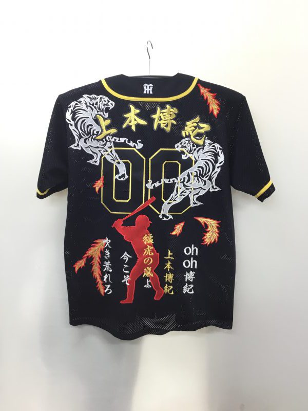 9450円 超人気の 阪神タイガース刺繍ユニホーム