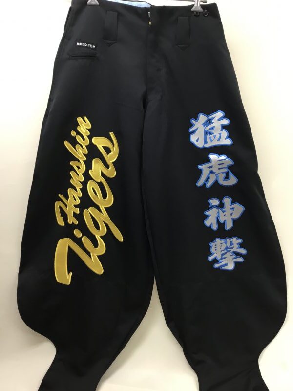 阪神タイガースのユニフォームなら｜猛虎の刺繍工房・キング刺繍 